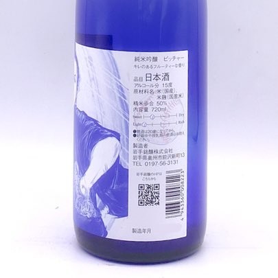 ������ζ �ԥå��㡼 ���ƶ�� �֥롼�ܥȥ롡720ml