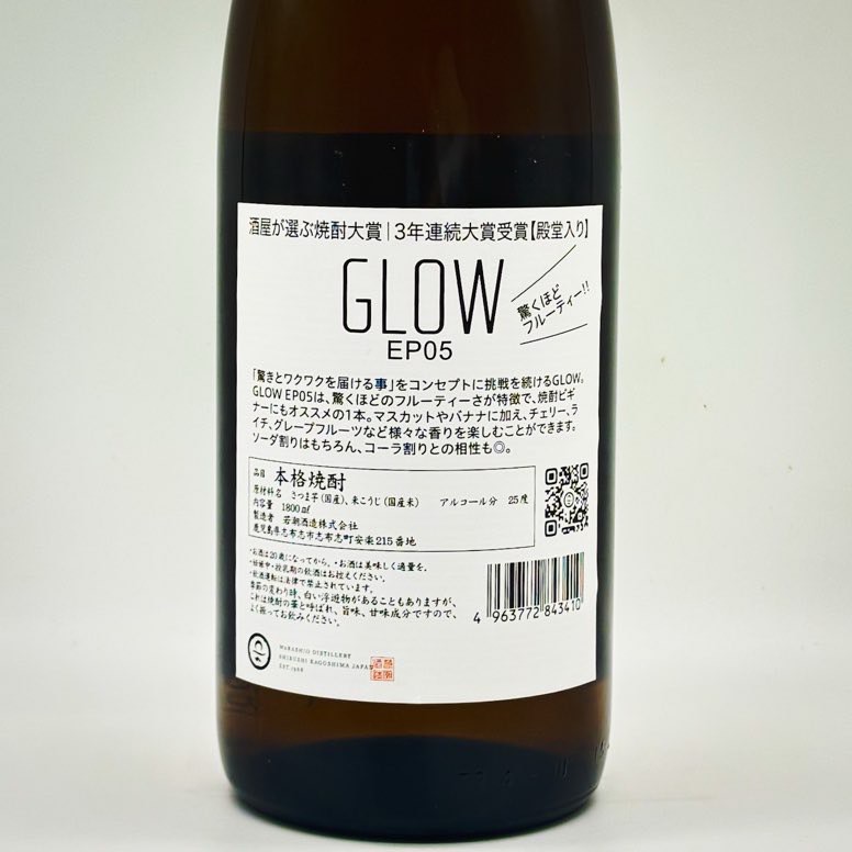 GLOW EP05 1.8L