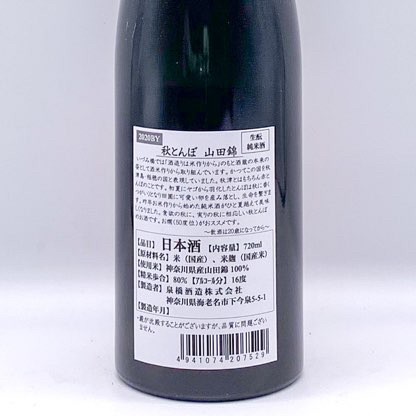 ���Ȥ�� ���Ķ� ���Ƽ� 720ml