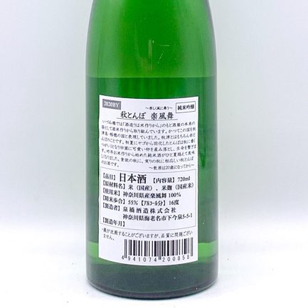 ���Ȥ�� ������ ���ƶ�� 720ml