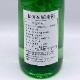 ���ߤɤ� ���Ƽ� 720ml