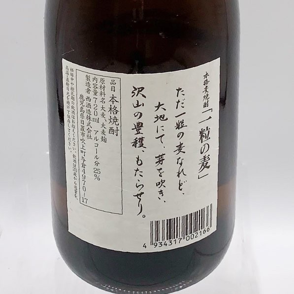 ��γ���� 720ml
