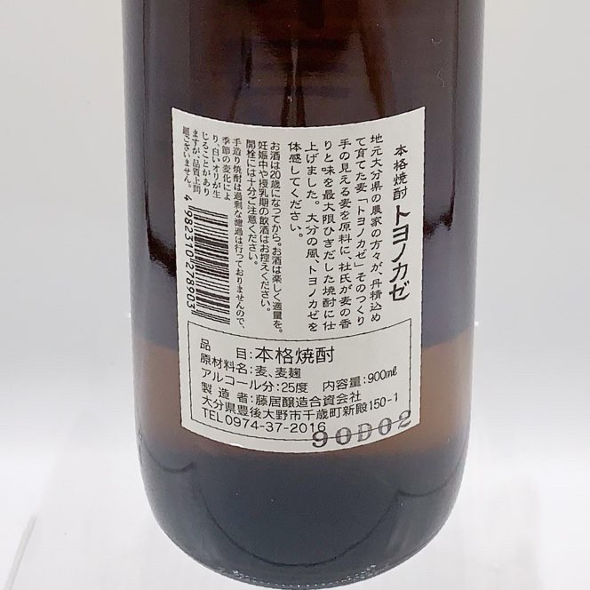 �ȥ�Υ��� 900ml