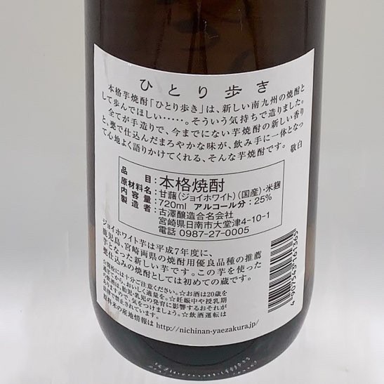 �ҤȤ��⤭ 720ml