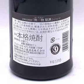 ��ǯ���� ̵��ʪ ���� 42% 720ml