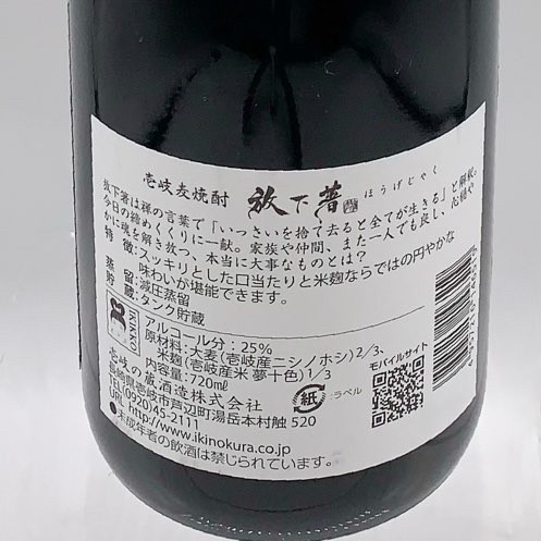 �������ʤۤ������㤯�� 720ml