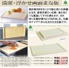 　清潔・浮かせ両面まな板　−桧− 　大|その他|用美／笹屋