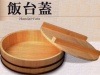 　用美　椹・飯台の蓋　　φ45|木製すし桶・おひつ・蒸し器・竹ざる|用美／笹屋