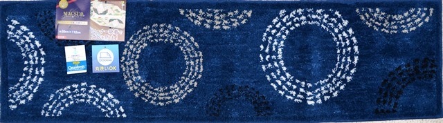 ミスティサークル 玄関マット 約30×110cm マットの高さ15mm　日本製