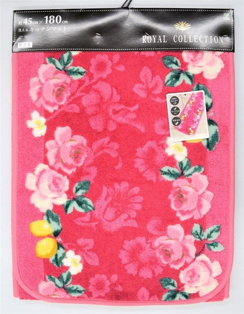 オカ　ロイヤルコレクション アンサンブル キッチンマット 45×180cm ピンク（国産）　