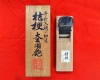 鉋　桔梗　70ミリ　手打ち入魂の切れ味