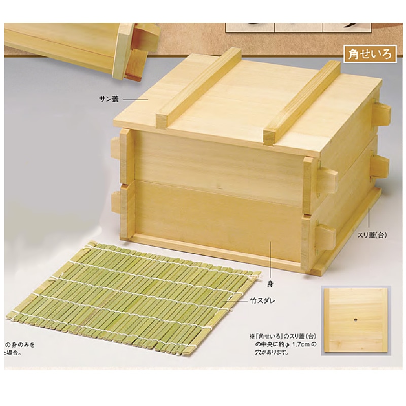 木製角せいろの身×２・サン蓋・スリ蓋（台）・竹ス×２つき　47cm（約2.5升）