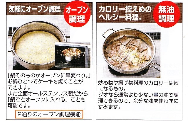 　宮崎製作所　ジオ　浅型両手鍋　２８㎝　GEO-28S