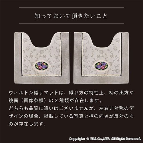 オカ　シェニールロゼ　トイレマット　60×63㎝　グリーン