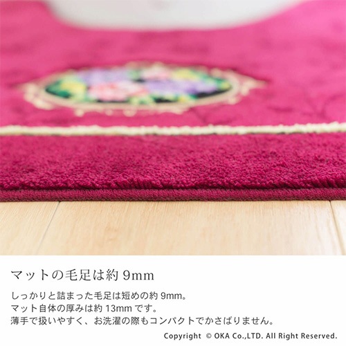 オカ　シェニールロゼ　トイレマット　60×63㎝　グリーン