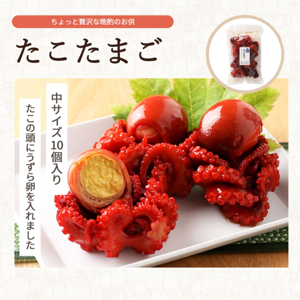 たこたまご中サイズ 10個入り | 珍味,たこたまご |しじみ、ふりかけ