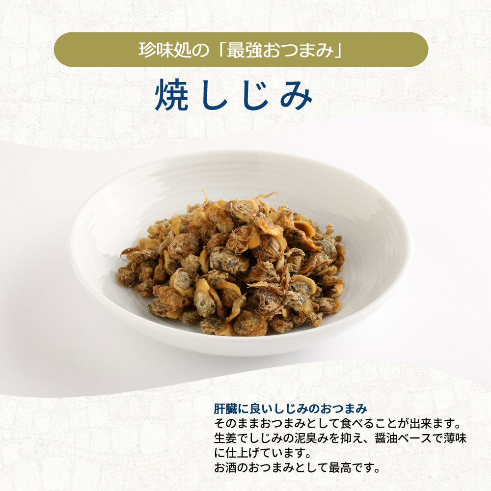 送料無料】焼しじみ 2kg | 業務用サイズ |しじみ、ふりかけ、おつまみ