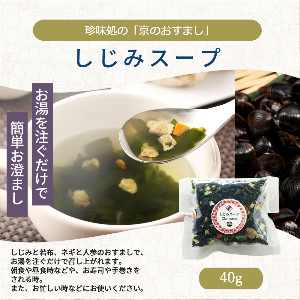 送料無料（ポスト投函便）】王道3点セット | お得なセット |しじみ