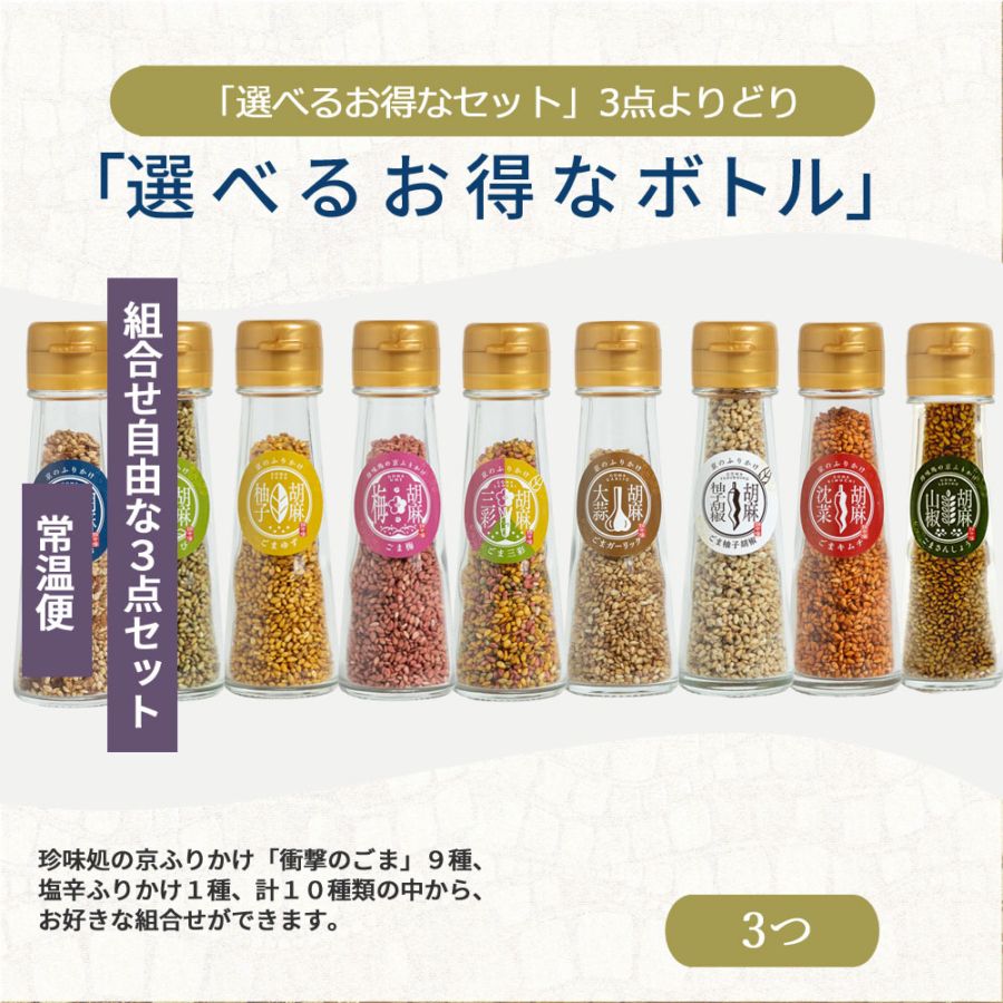 十草切立珍味入れ　　10客　新品未使用 選べるお得なボトル3点よりどり_常温便 | お得なセット |しじみ