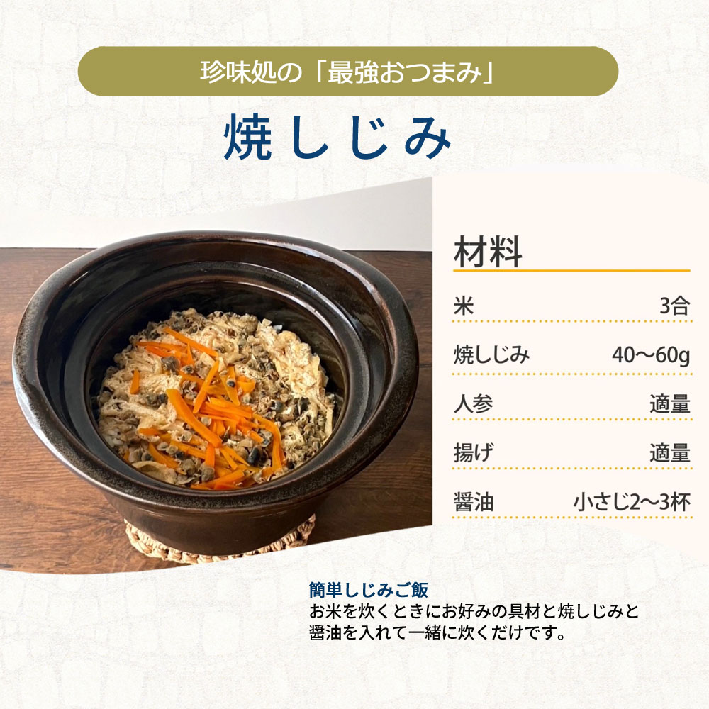 送料無料】焼しじみ 520g | 業務用サイズ |しじみ、ふりかけ、おつまみ