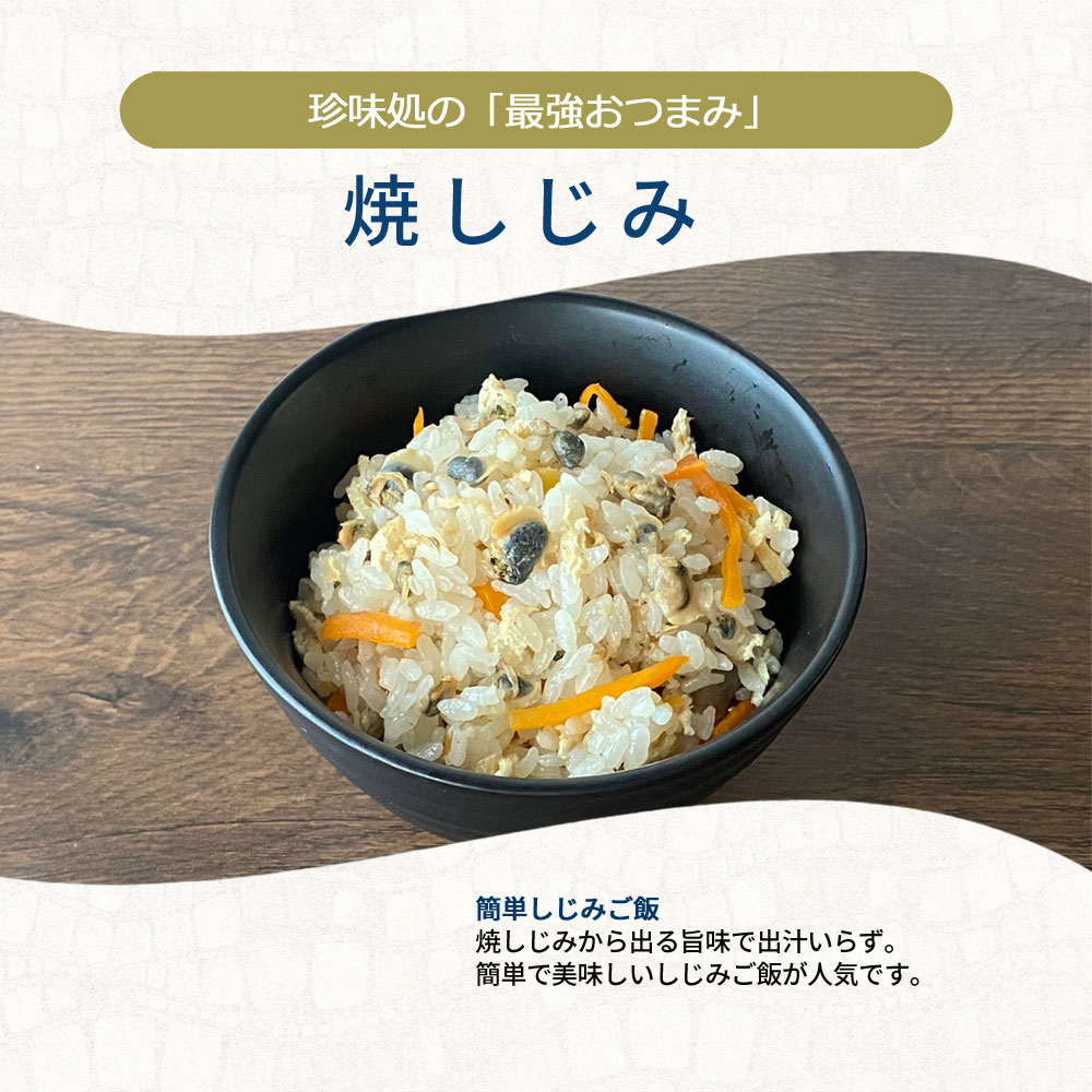 送料無料】焼しじみ 520g | 業務用サイズ |しじみ、ふりかけ、おつまみ