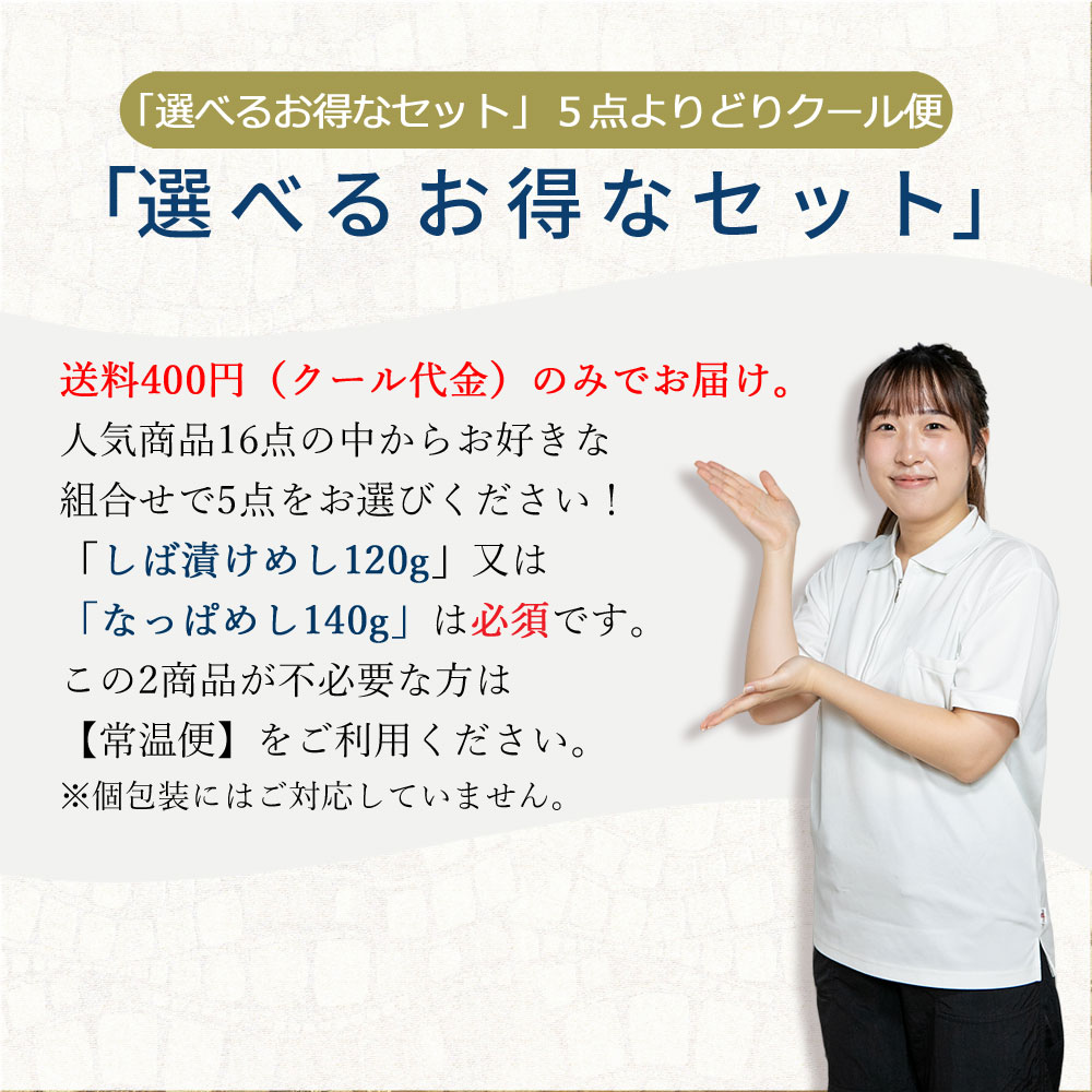 ���٤뤪���ʥ��å�5�����ɤ�ڥ������ء�