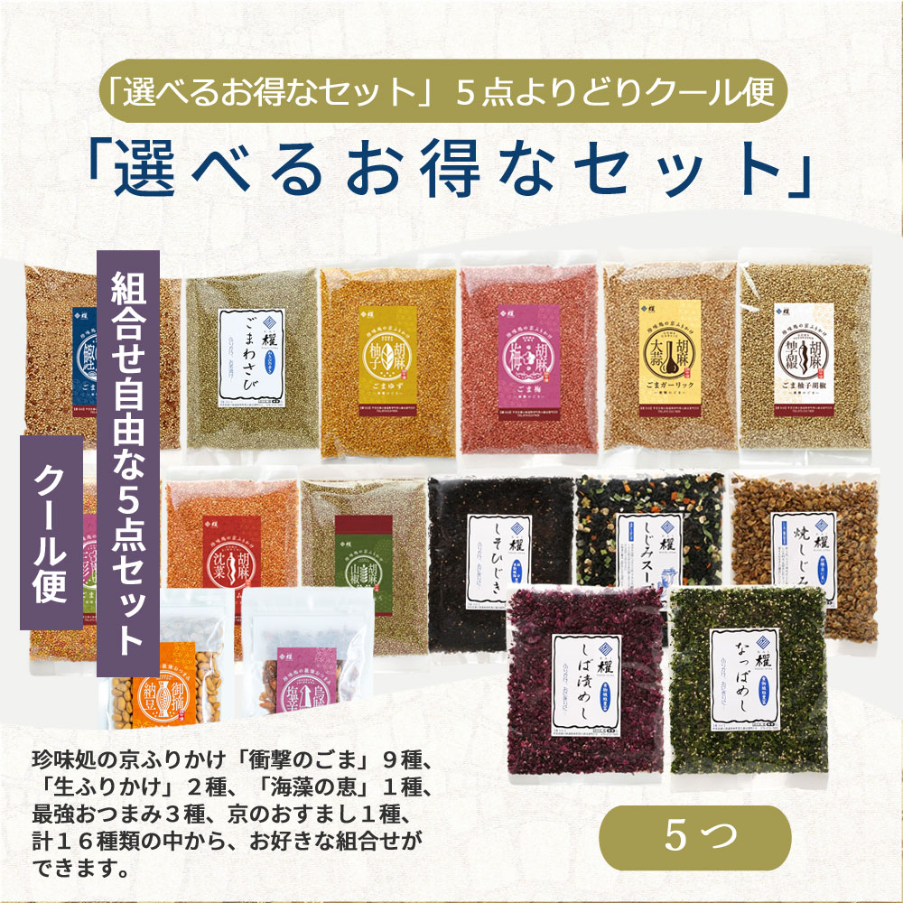 ���٤뤪���ʥ��å�5�����ɤ�ڥ������ء�