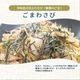 ԥäȤ蘆Ӥιꡪޤ蘆120g