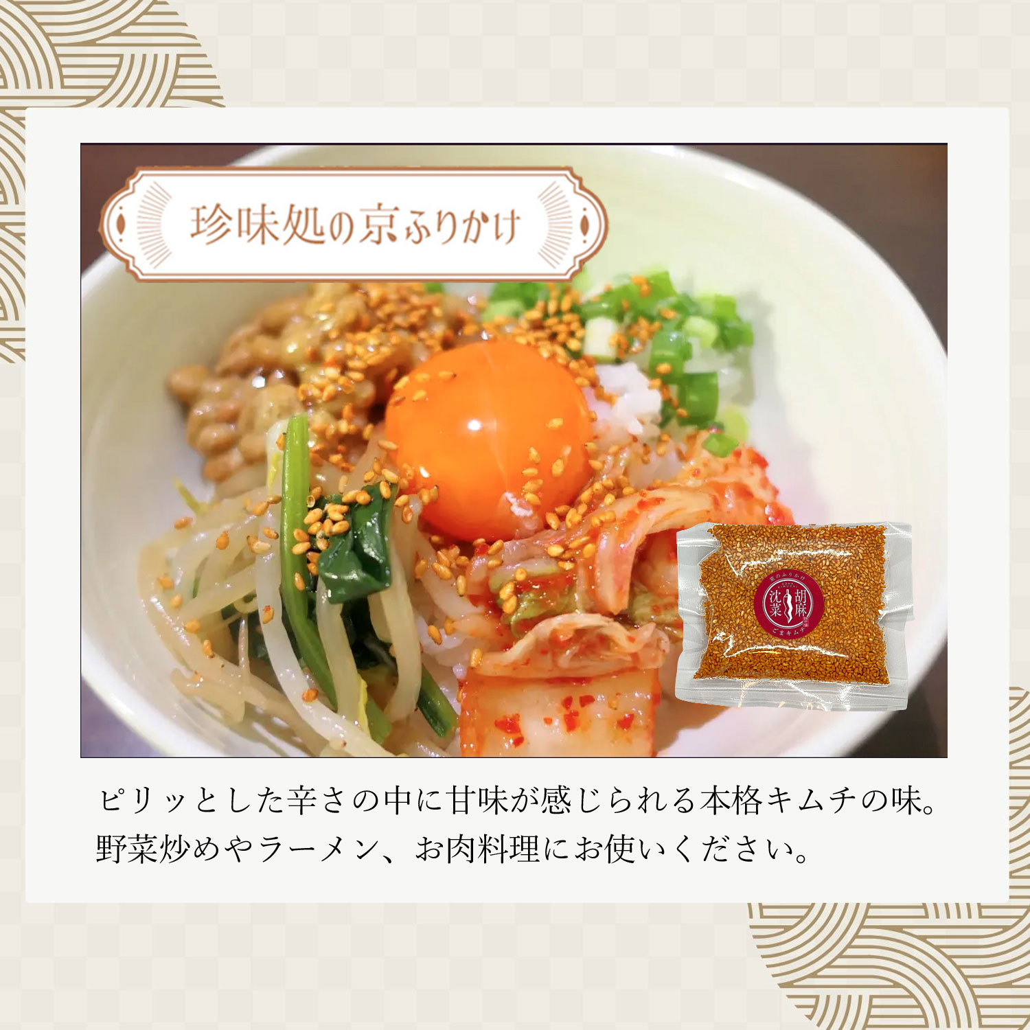 LINEお友達会員様限定！全部試したい！ 8種類のごまふりかけ