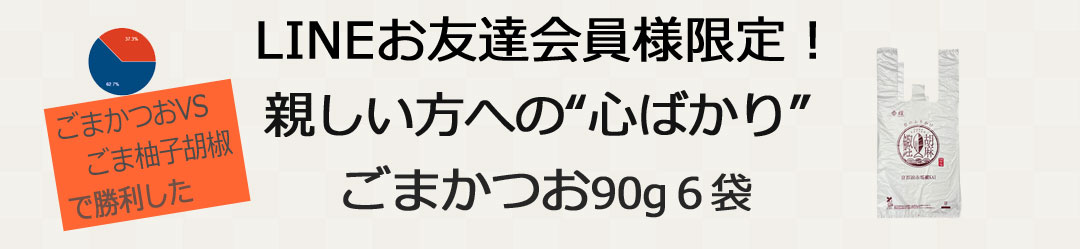 LINE��ͧã����͸��ꡪ���Ф��ꡡ���ޤ��Ĥ�6�ޡ�����̵���þ��ޣ����դ�