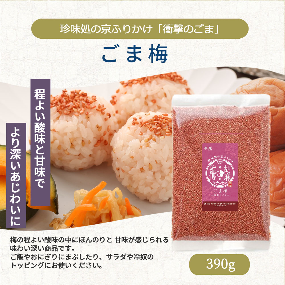 30g̡ Ѥߡ390g