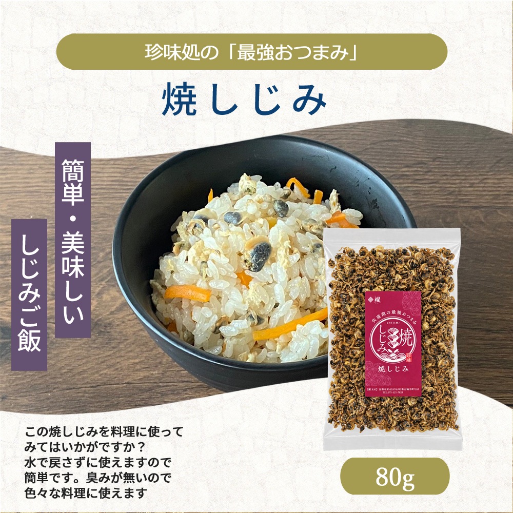 ��¡���ɤ������ܤˤ��ɤ������Ƥ����� 80g