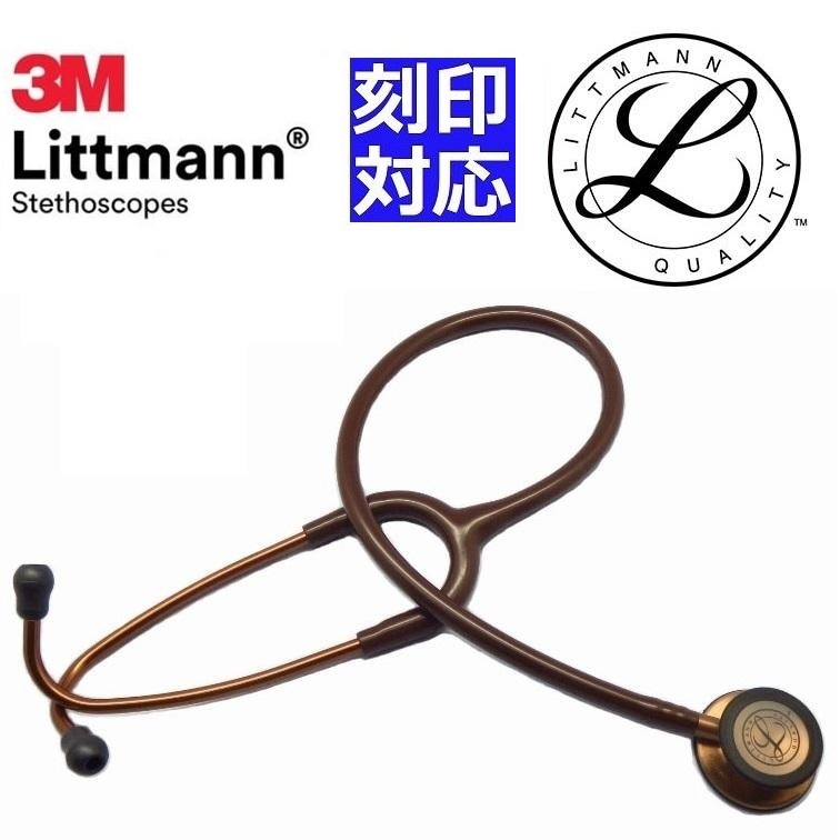 【極美品】Littmann Cardiology III 聴診器 バーガンディ 楽天市場】リットマン 聴診器 クラシック3 バーガンディ 5627 3M