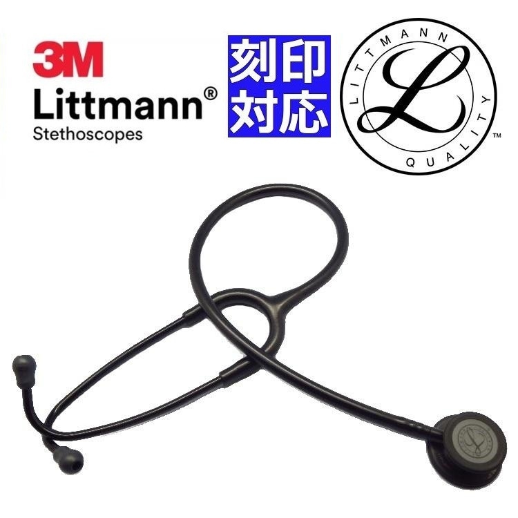 Littmann Classic III 聴診器 黒