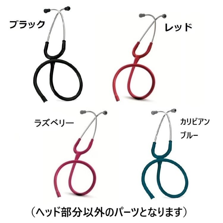 ヘッド部分以外のパーツになります]バイノーラル(クラシックII