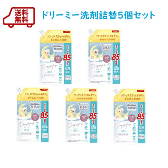 送料無料 ファーファストーリードリーミー洗剤 詰替5個セット
