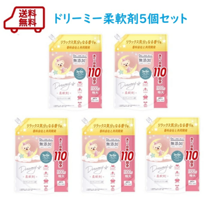 送料無料　ファーファストーリードリーミー柔軟剤　詰替5個セット
