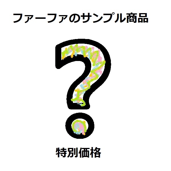 商品写真