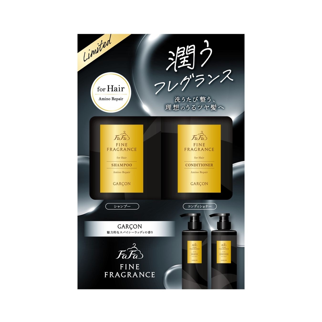 【新品】ファーファフレグランス リンス720ml詰め替え用オム リニューアル】数量限定 ファーファ ファインフレグランス