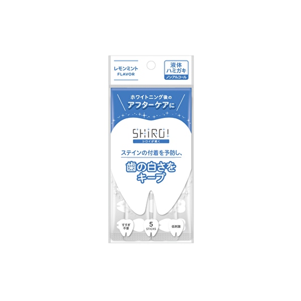 10月1日(水)販売開始【新商品】【液体ハミガキ】SHIROI 液体ハミガキ スティック袋 10ml×5本