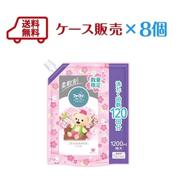 カテゴリから探す | 柔軟剤・洗剤の通販 ファーファオンライン本店