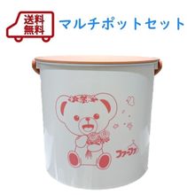ファーファ　福袋　マルチポット　バケツ　収納 0000000012163_sccHXOB.jpg