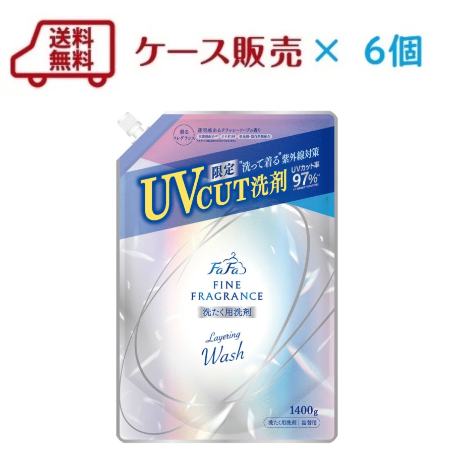 【4月8日(水)0時～販売開始】【数量限定】送料無料　ファーファファインフレグランス レイヤリングウォッシュUVカット 1400g