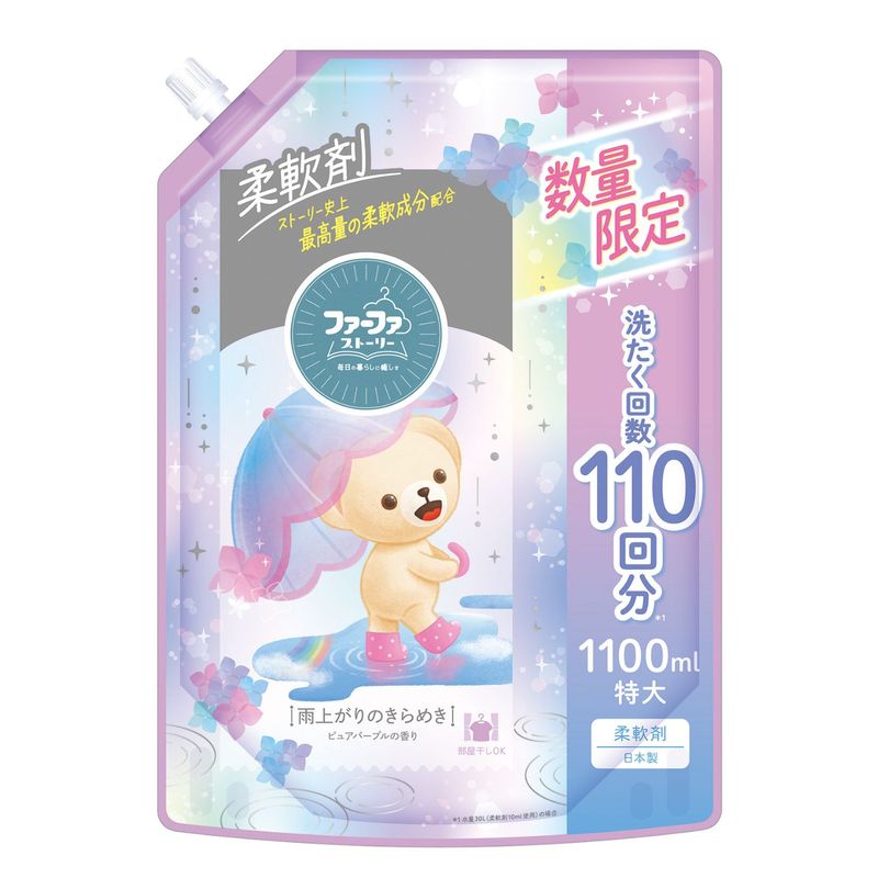 柔軟剤 | 柔軟剤・洗剤の通販 ファーファオンライン本店
