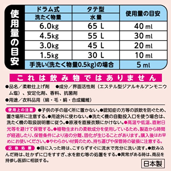 送料無料　ファーファストーリー柔軟剤そらのお散歩1800ml詰替×6個