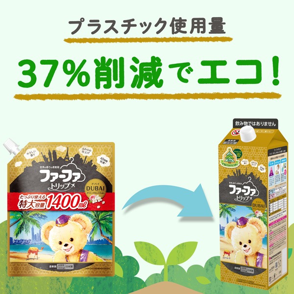 無くなり次第終了 ファーファ トリップ 柔軟剤ドバイ 詰替 エコパック 1500ml 柔軟剤 洗剤の通販 ファーファオンライン本店
