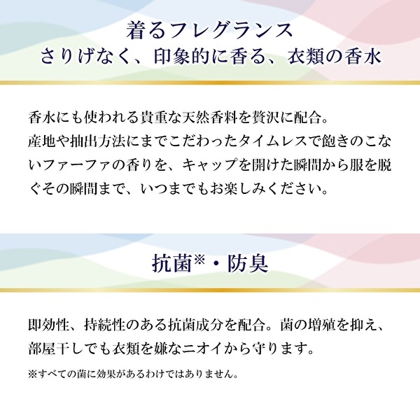 今だけレイヤリングウォッシュワンパック付　送料無料 ファーファファインフレグランスアソートセット（FF柔軟剤オム・ボーテ・シエル本体）