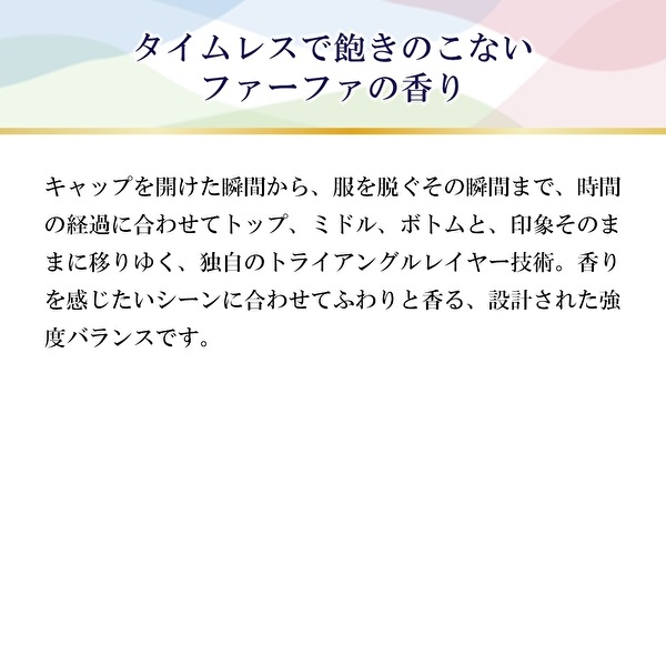 今だけレイヤリングウォッシュワンパック付　送料無料 ファーファファインフレグランスアソートセット（FF柔軟剤オム・ボーテ・シエル本体）