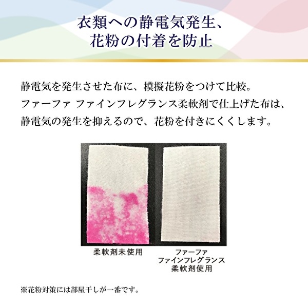 今だけレイヤリングウォッシュワンパック付　送料無料 ファーファファインフレグランスアソートセット（FF柔軟剤オム・ボーテ・シエル本体）