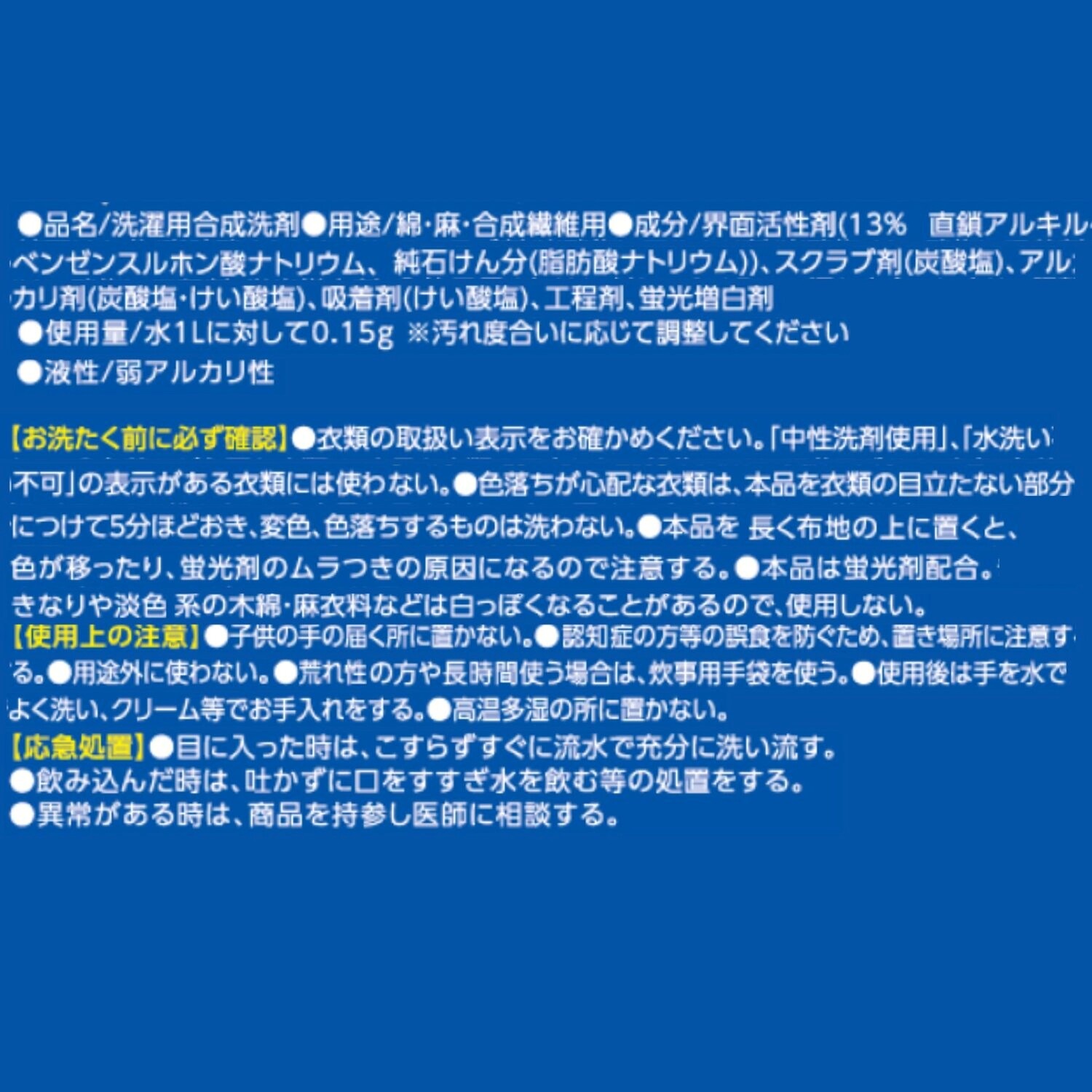 4月22日(水)より発売開始！　【新商品】ファーファ　ヨゴケシくん　部分洗い固形洗剤150g